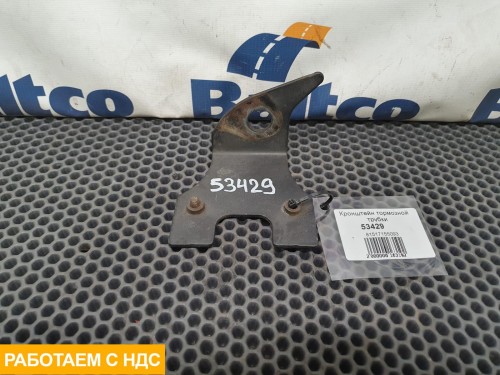 Кронштейн тормозной трубки левый